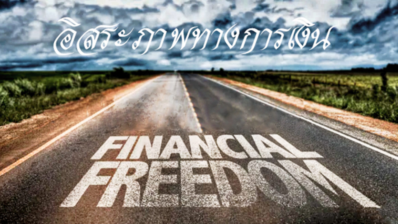 FinancialFreedom