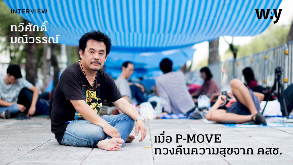 Pmove01