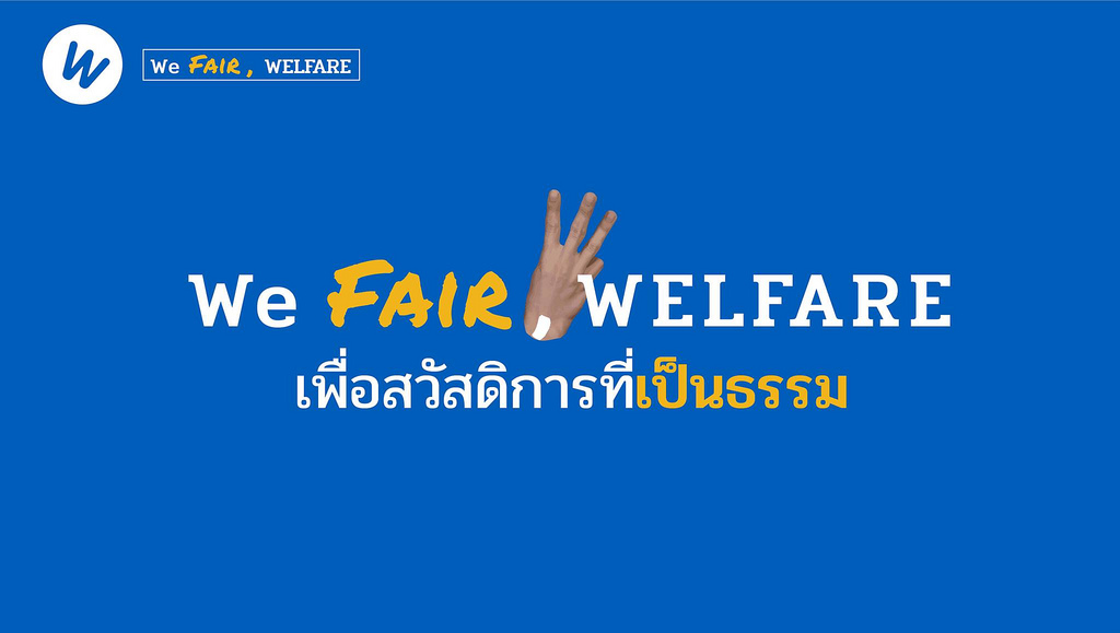 WeFairWelfare