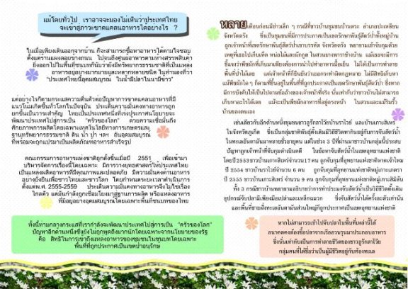 ComRightFood Brochure-2