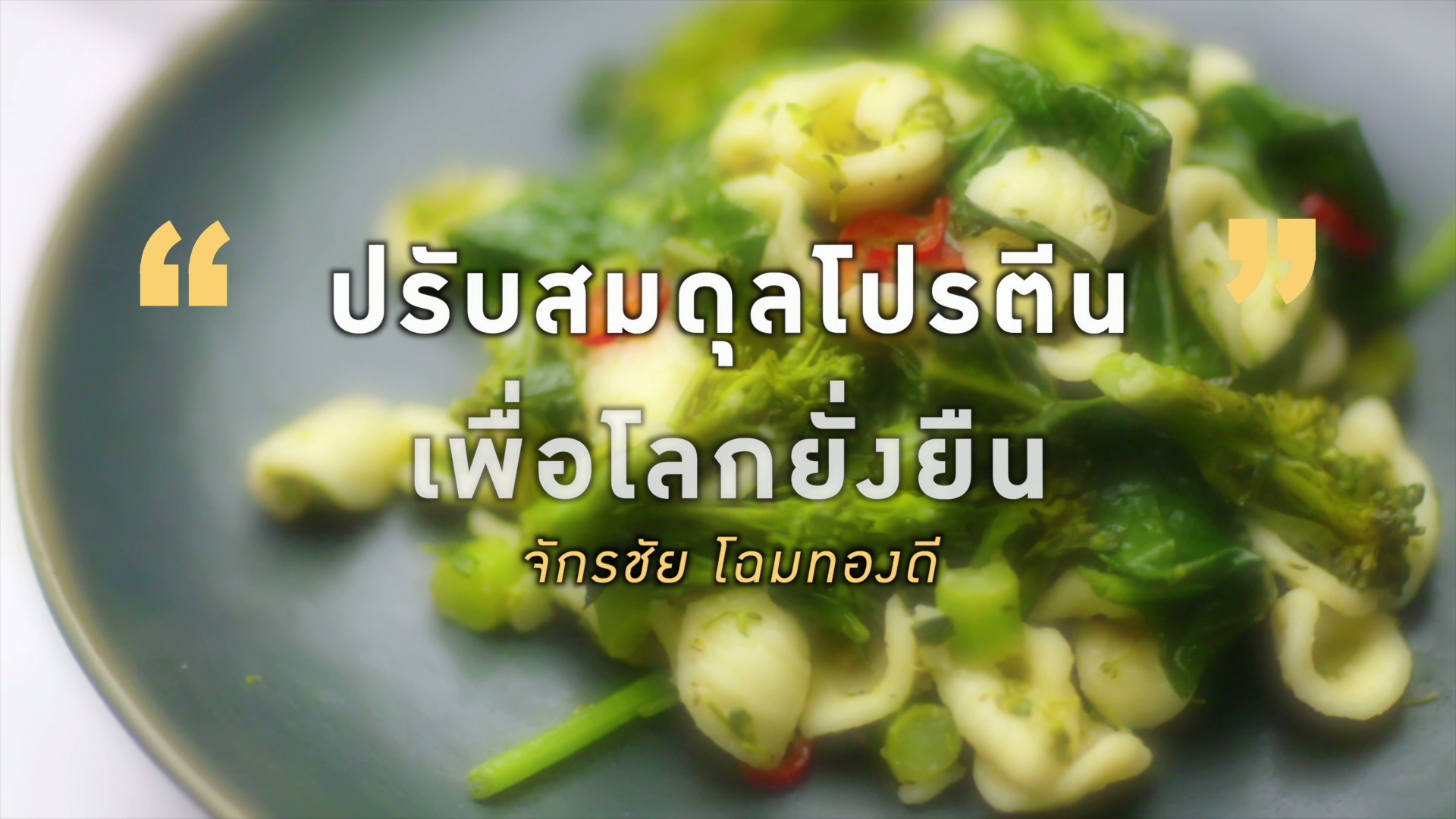 CoverFoodTalkEP.2