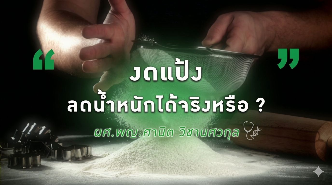 CoverFoodTalkEP.4