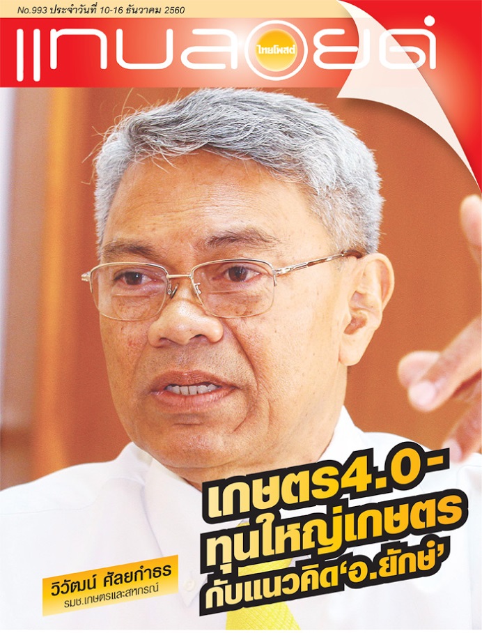 WiwatSunlayakamthorn